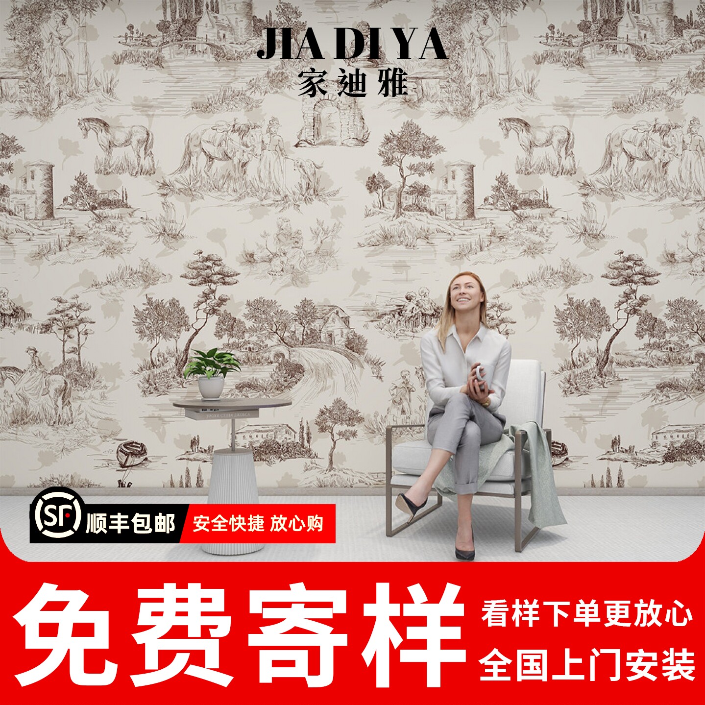 法式复古动物人物树木暖色美式壁画客厅电视背景墙纸卧室床头墙布