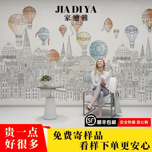 卡通城市建筑热气球儿童房壁画