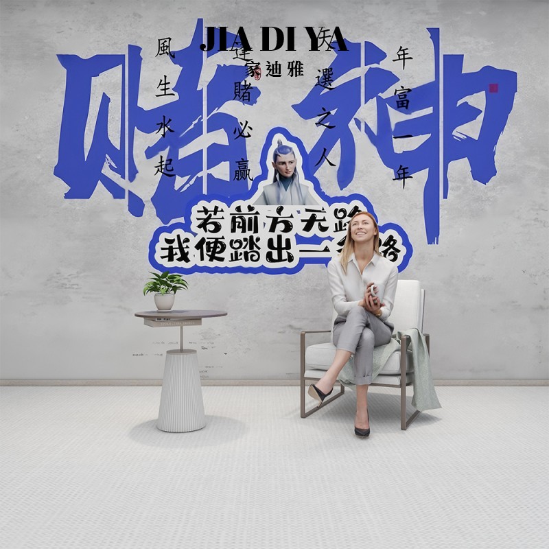 网红文字麻将馆墙纸棋牌室国潮风