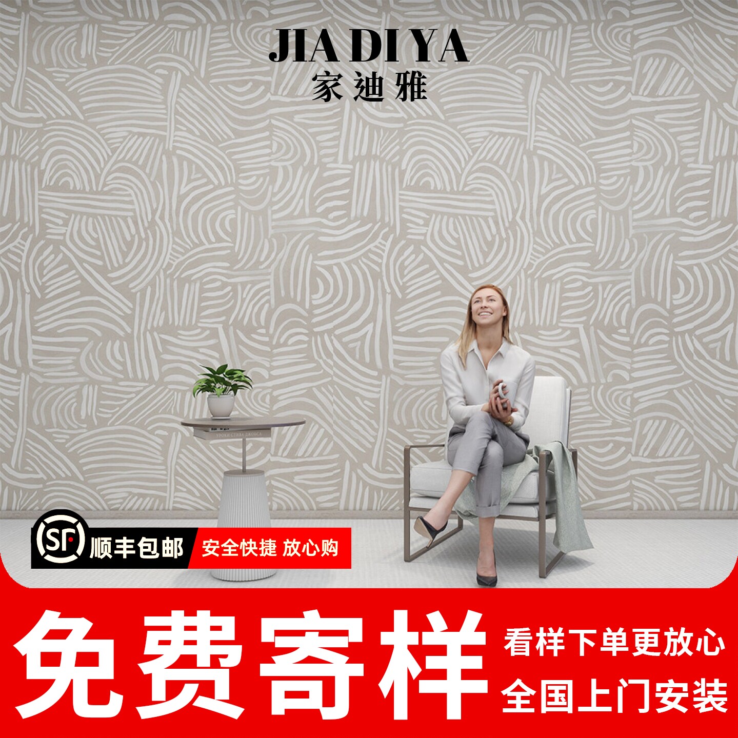 简约现代抽象艺术线条装饰壁纸客厅卧室会所办公室轻奢高级感墙布