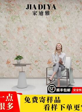 轻奢仿大理石四季粉背景墙纸