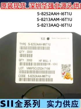S-8252AAH S-8213AAM S-8213AAQ-I6T1U精工锂电池保护IC惠