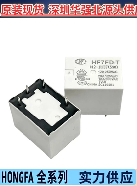 HF7FD-T-012-1HTF(590) 一组常开 12V 4脚20A 功率继电器
