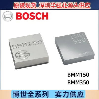 BMM150 BMM350 /三轴磁场传感器芯片X、Y、Z 轴现货优惠