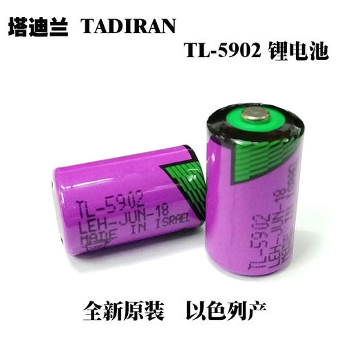 以色列塔迪兰TADIRAN ER14250 TL-5902 SL350 3.6V1/2AA TL-5903