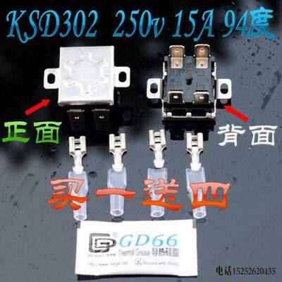 .阿诗丹顿电热水器配件大全94度方型四脚温控I器限温器1KSD302