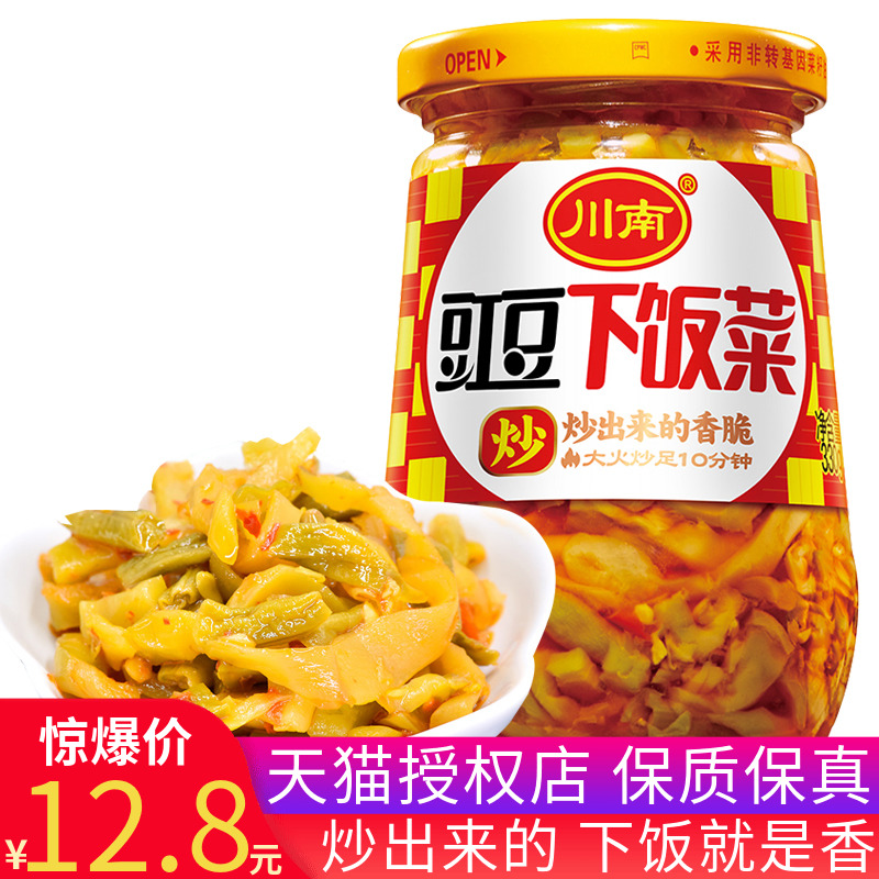 川南豇豆下饭菜330g*1瓶装四川泡菜开味爽口脆咸菜眉山榨菜酸豆角