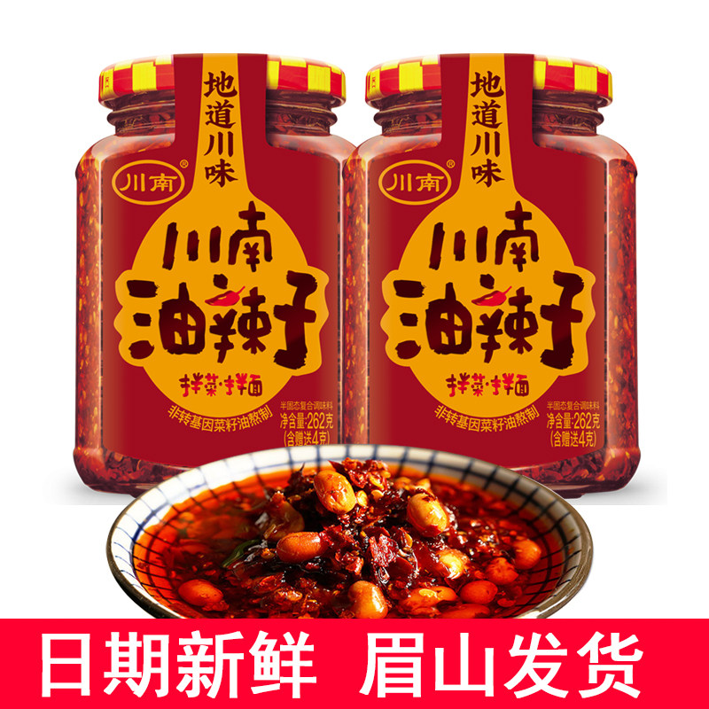 川南油辣子262g瓶装油泼辣子红油辣椒酱四川特产香辣凉拌菜拌饭酱,粮油调味/速食/干货/烘焙,酱类调料,淘宝优惠券,粉丝福利购,淘宝优惠卷