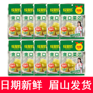 味聚特纯脆爽口菜芯53g 榨菜 10开味菜咸菜泡菜清淡学生榨菜小包装