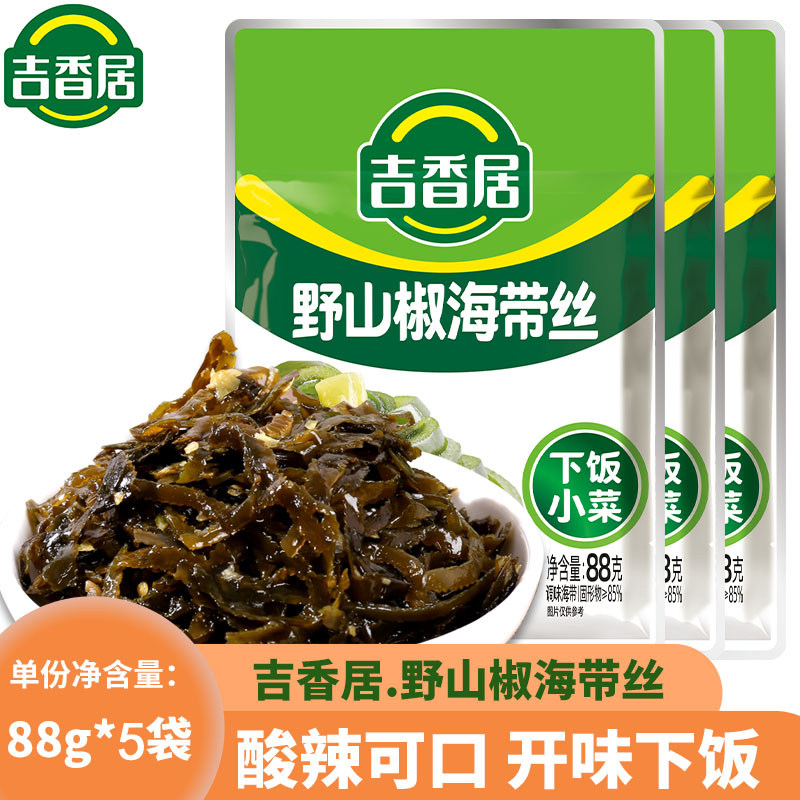 吉香居野山椒海带丝88g*5袋开味菜四川泡菜下饭菜早餐拌面小咸菜