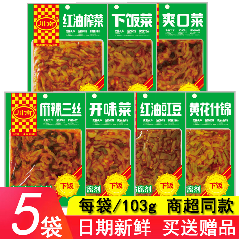川南红油豇豆黄花什锦四川泡菜