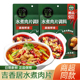 吉香居水煮肉片调料包家常菜尝鲜麻辣川菜水煮牛肉水煮鱼佐料袋装