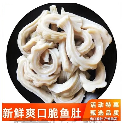 新鲜鲨鱼肚优质爽口脆红肠