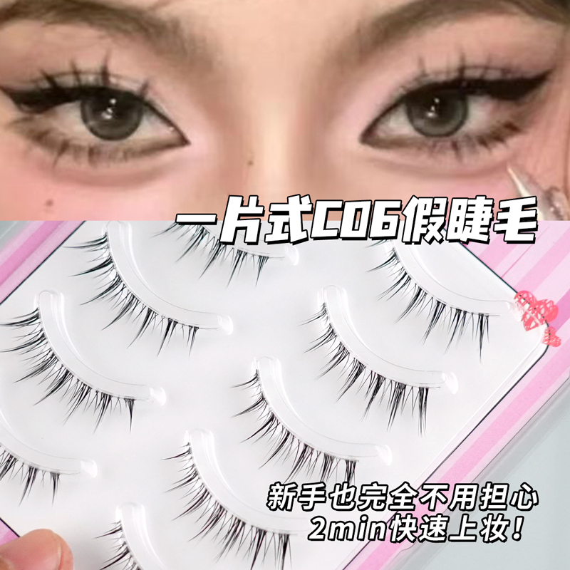 睫天使日韩超自然假睫毛