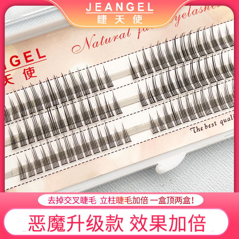 天使自然假睫毛jeangel/睫天使