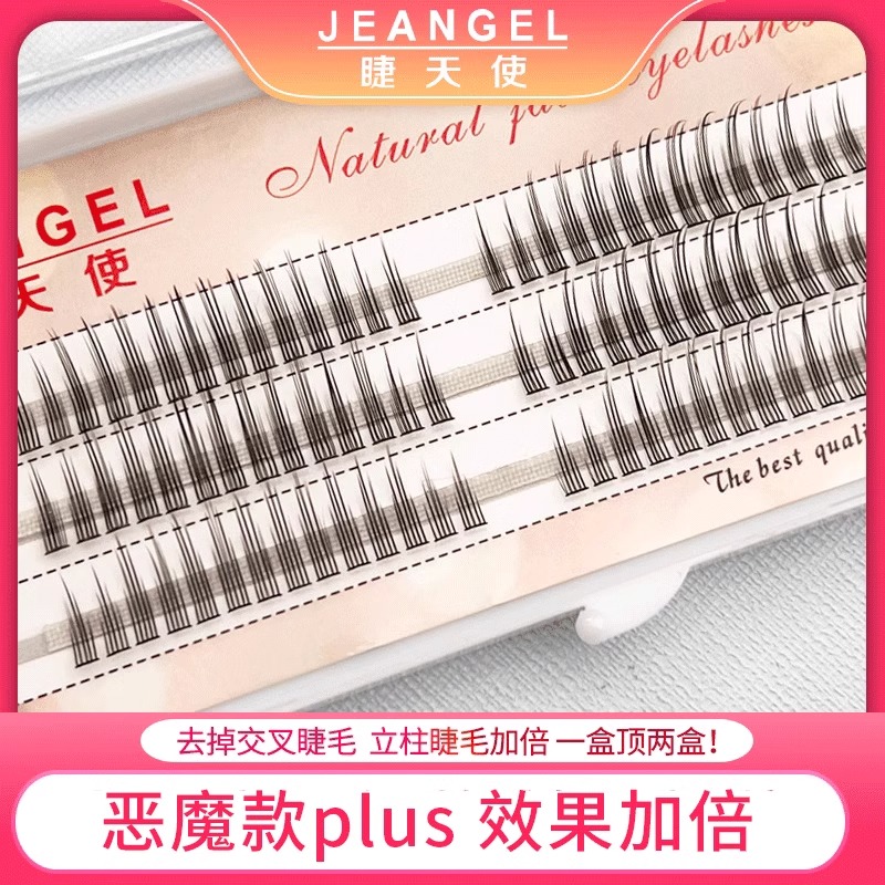 睫天使小分段式恶魔款plus