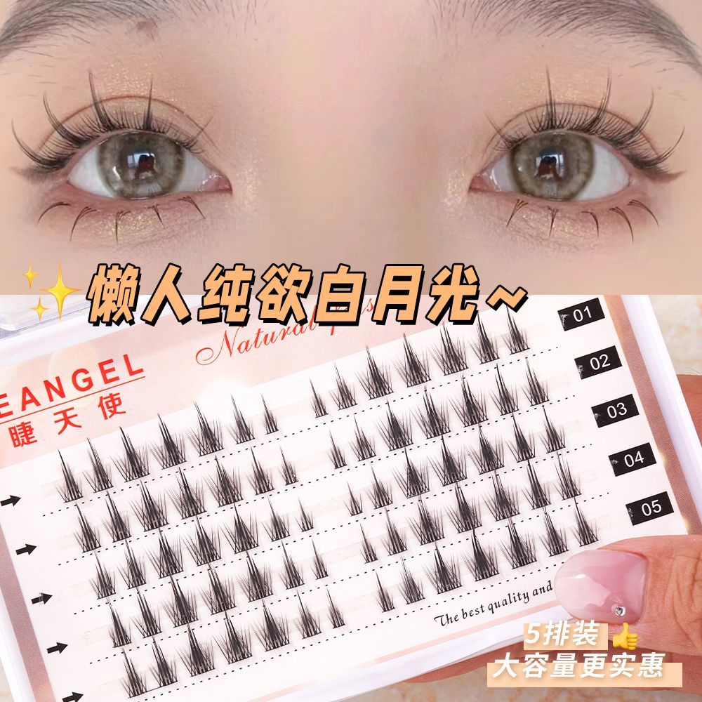 睫天使纯欲白月光新手懒人三部曲