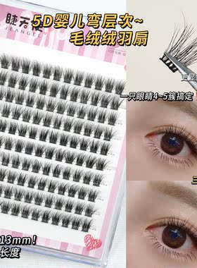 睫天使毛绒绒羽扇柔软假眼睫毛