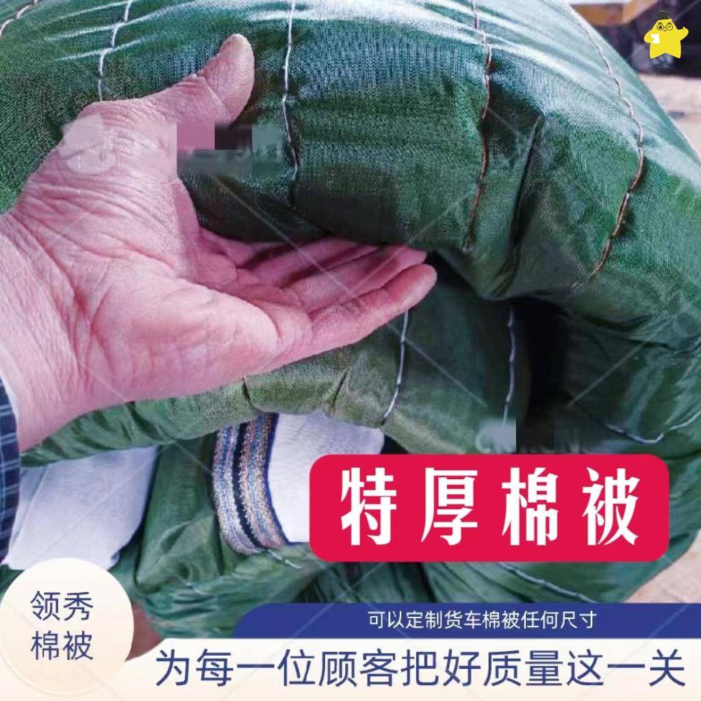 货车保温棉被保暖高栏拉菜蔬菜被子冬天大棚工地混凝土路面运输i.