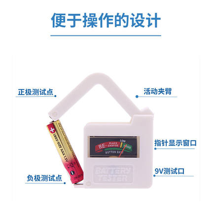 电池测试器测电器检测电量充电电池碱性干电池1号2号5号7号9V五七