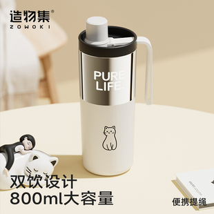 女生高颜值水杯车载吸管杯奶茶杯送闺蜜礼物 造物集保温杯2025新款