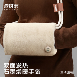 造物集石墨烯暖手袋充电式 双面发热USB热水袋三档调节防爆暖手宝