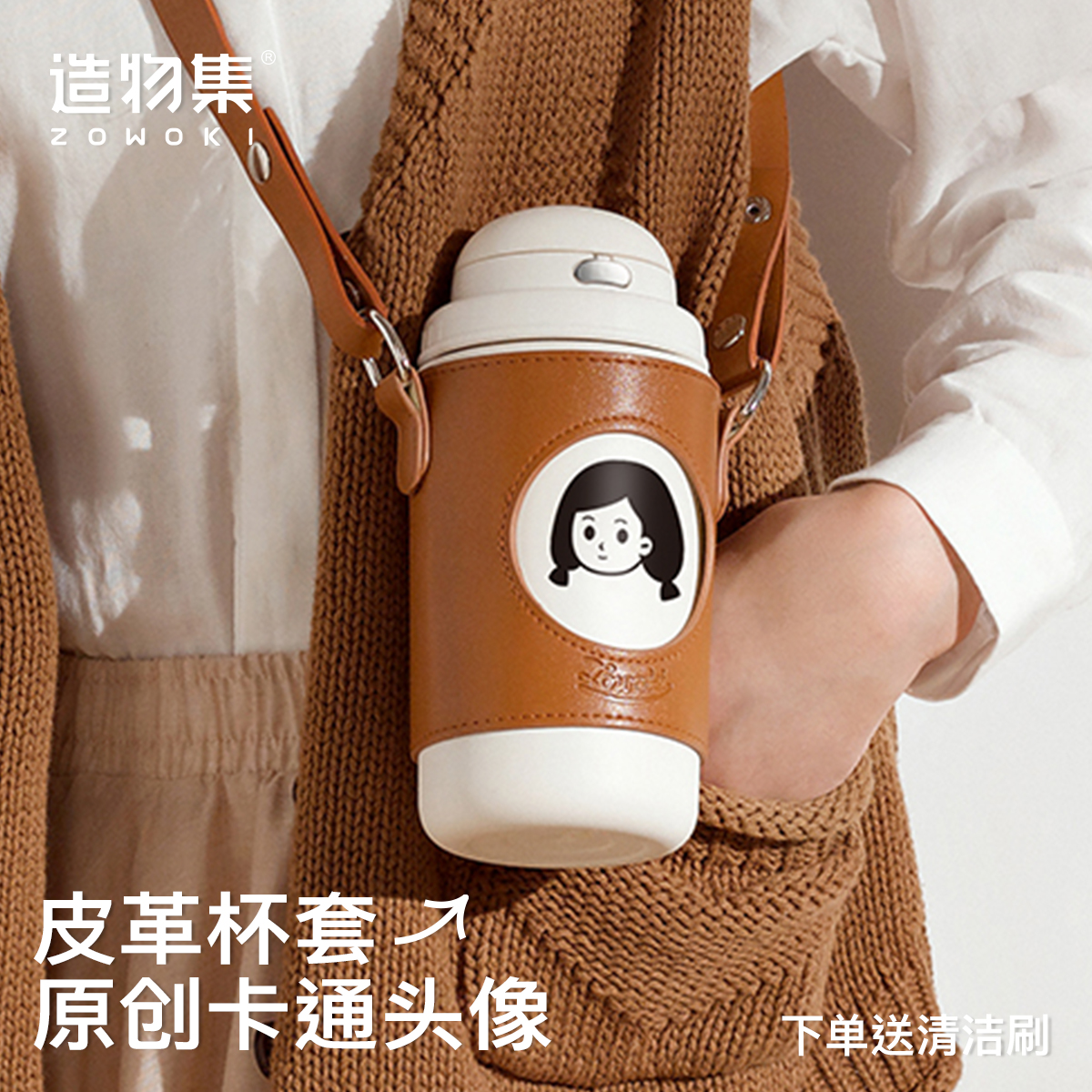 便携316不锈钢斜跨吸管保温杯子