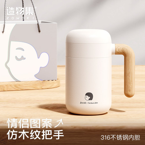 免费刻字木纹手柄带盖保温杯