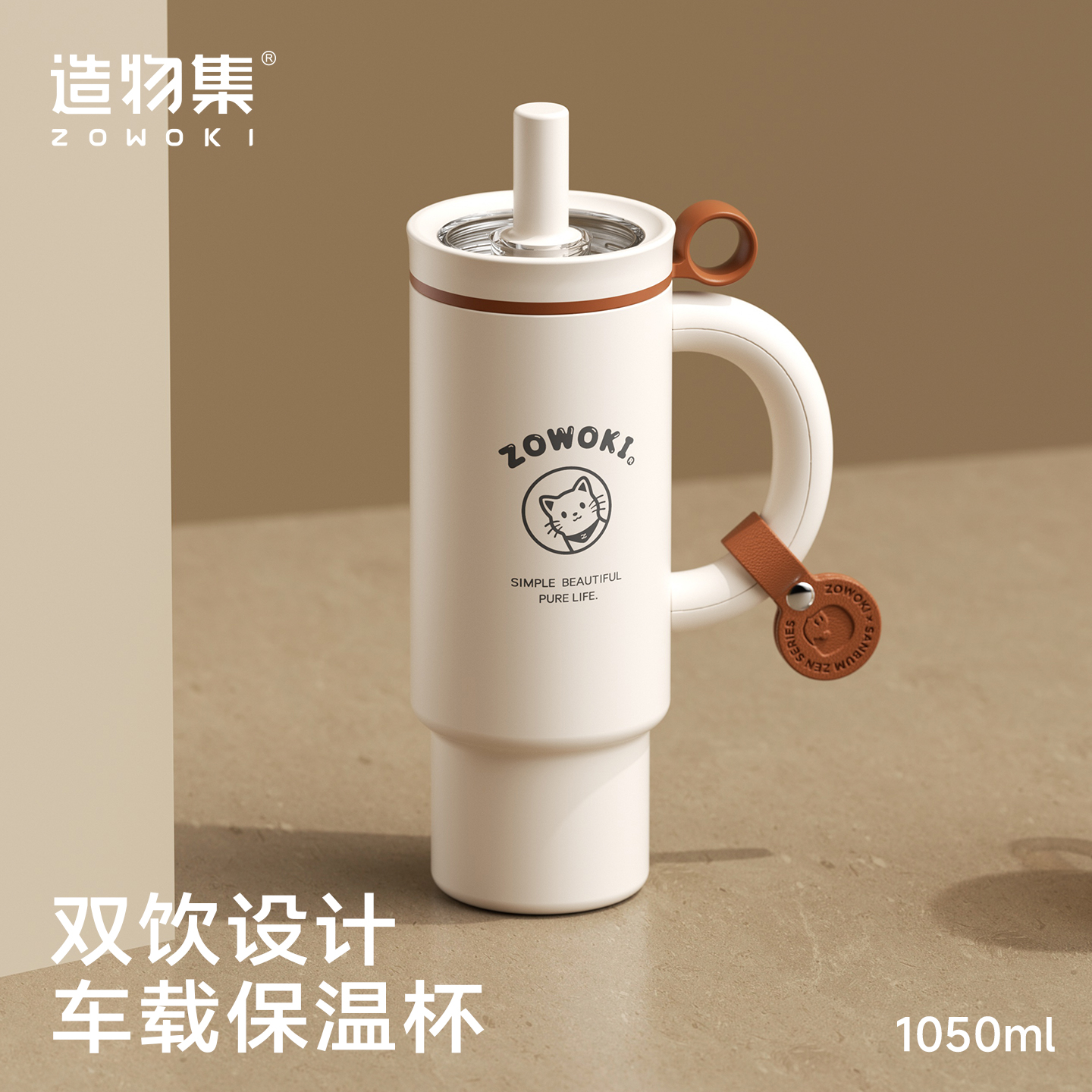 造物集大容量保温杯巨无霸冰霸杯女新款保冷车载不锈钢吸管水杯子