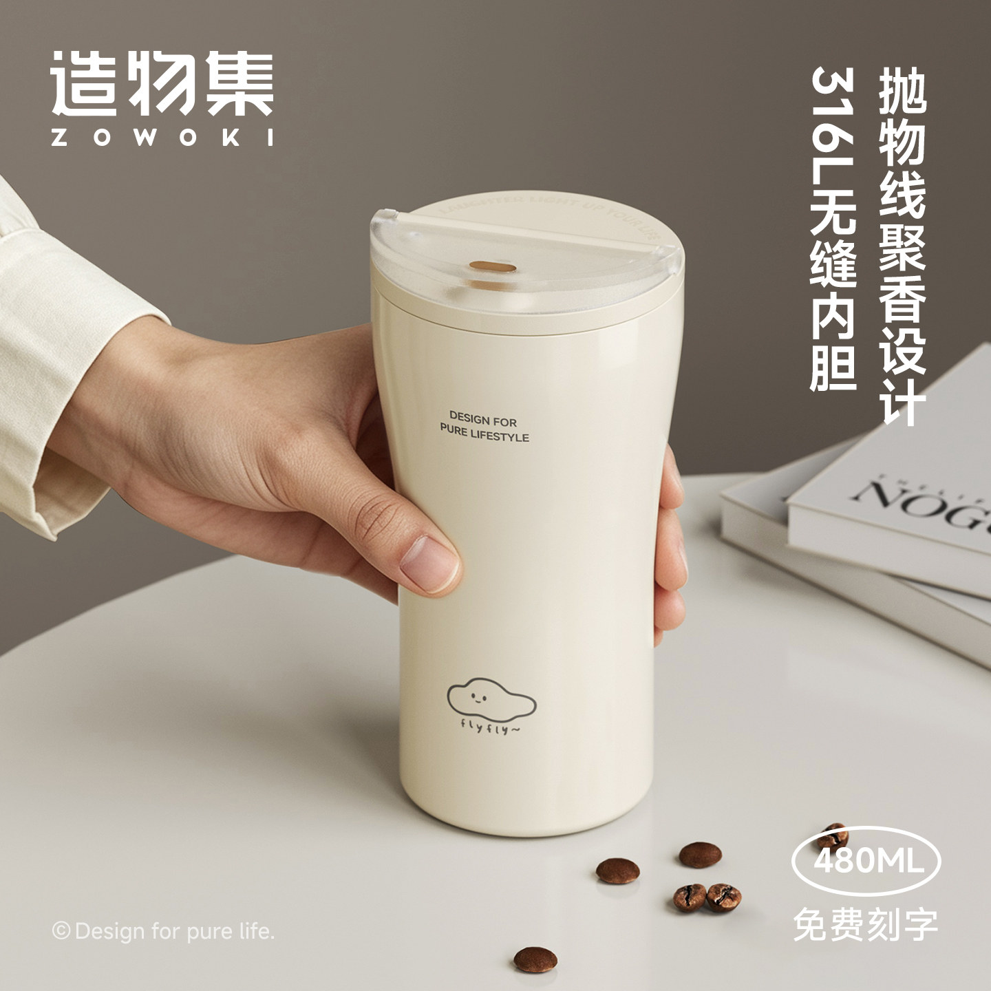 造物集不锈钢保温咖啡杯可刻字