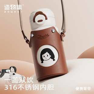 造物集吸管保温杯孕妇专用316L不锈钢产妇水杯女生大容量便携杯子