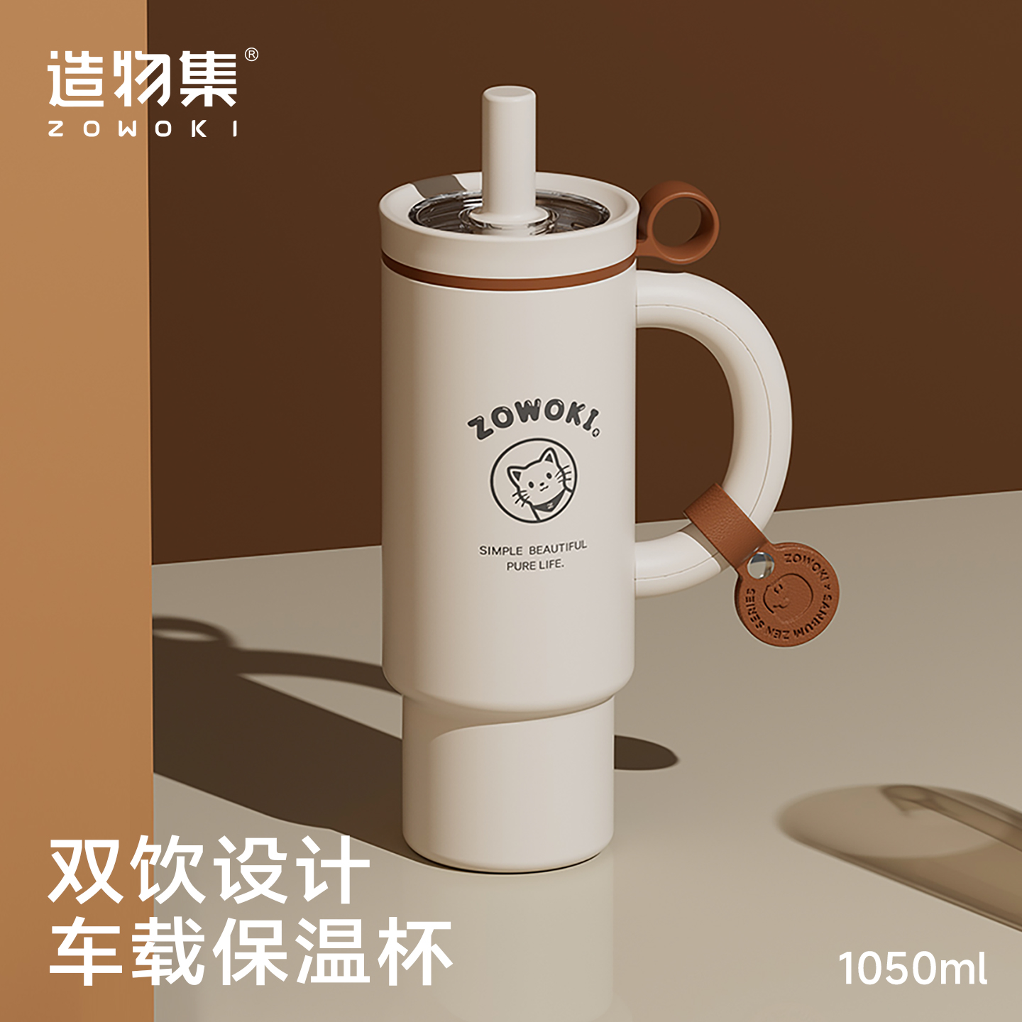 造物集巨无霸保温杯女生高颜值便携水杯新款杯子可定制刻字吸管杯