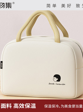 造物集原创插画图案设计饭盒焖烧杯保温袋上班带饭便当包饭盒袋子