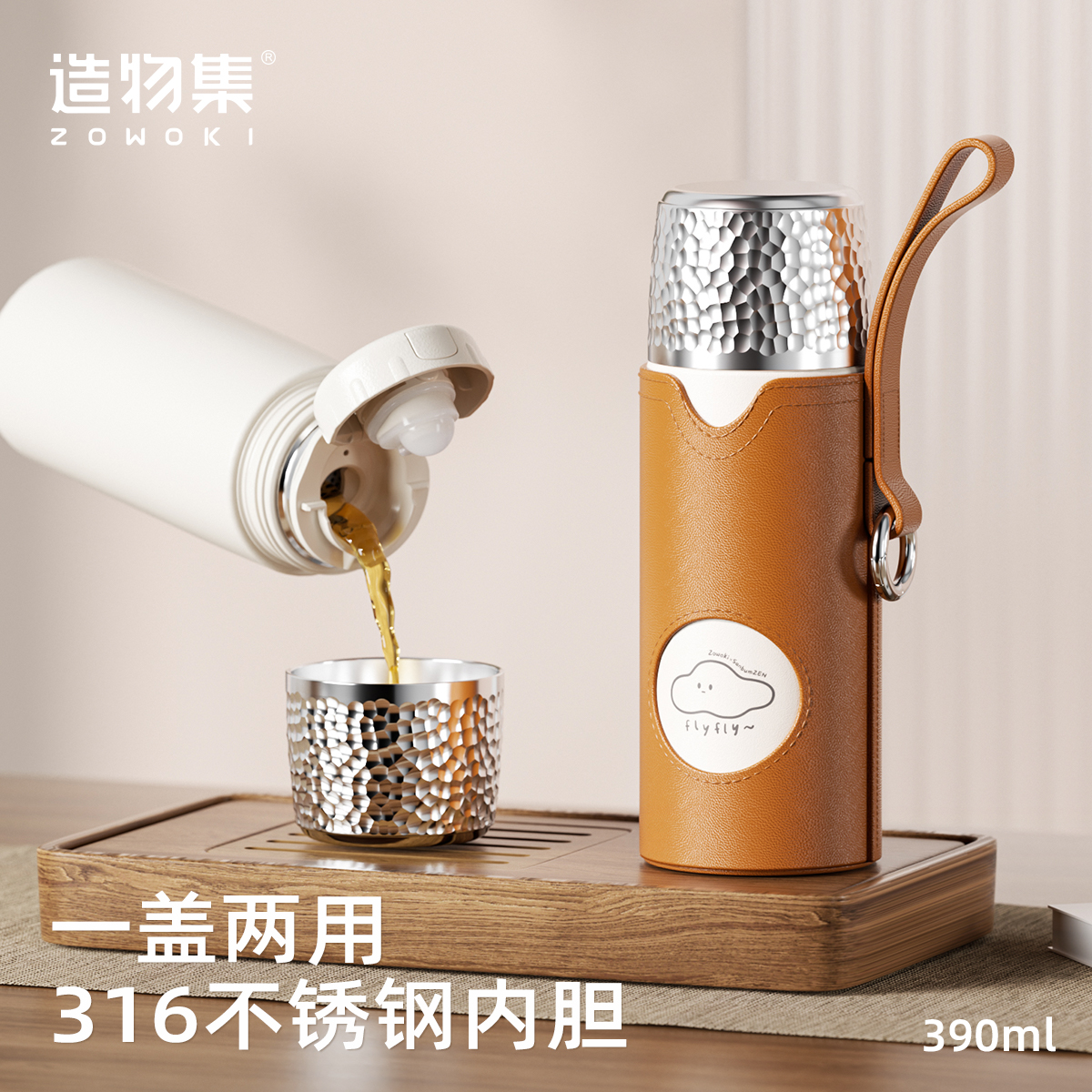 造物集茶水分离保温杯杯盖可喝水