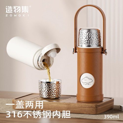 造物集高颜斜挎保温杯可刻字