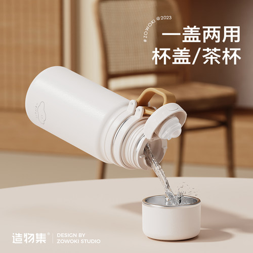 造物集316不锈钢保温杯女生高颜值水杯大容量杯子茶水分离可定制 - 封面