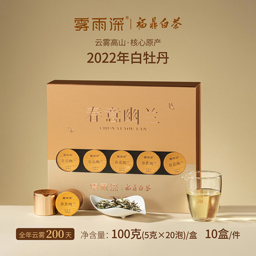 雾雨深福鼎白茶2022年春意幽兰白牡丹散茶独立小罐包装100g礼盒装
