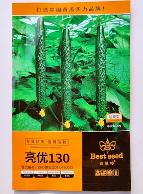 百思特亮优130黄瓜种子中早熟油亮型强雌节节瓜短把密刺黄瓜种籽