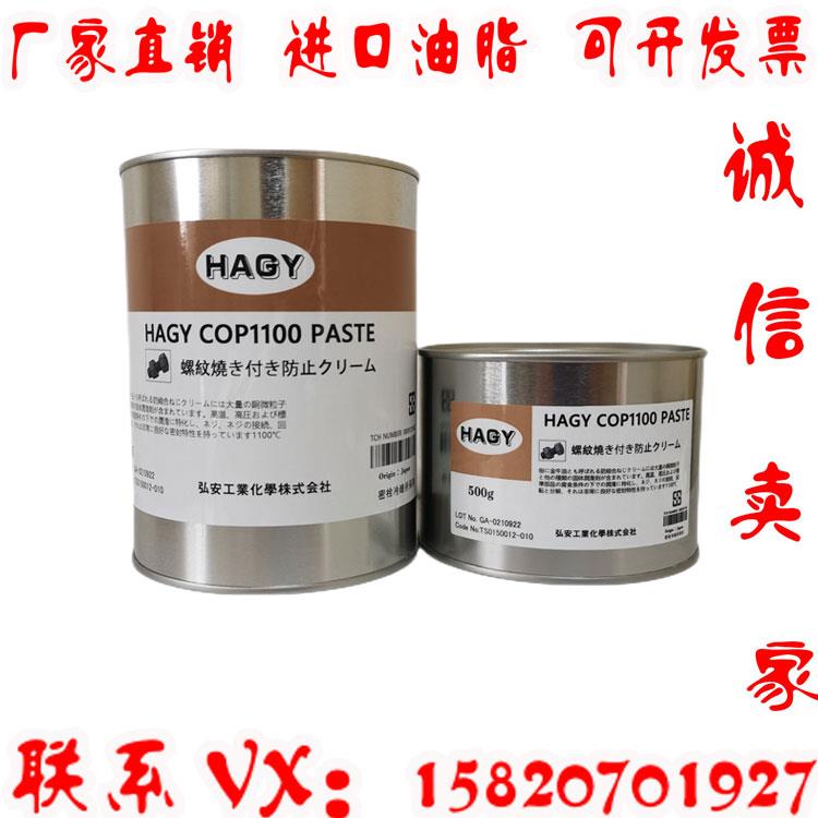 英国MOLYSLIP COPASLIP 高温铜膏金牛油/金抗咬合剂 格兰粉金粉