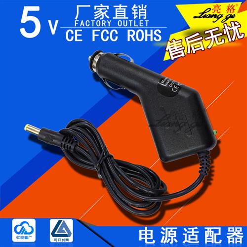 包邮车载电源5V1A电源适配器车充GPS导航仪充电器车载用品电源线