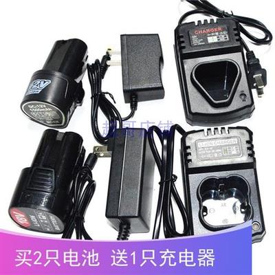 闯王 欧力伽 航嘉 康迪凯12V16.8V18V充电钻手钻电批锂电池充电器