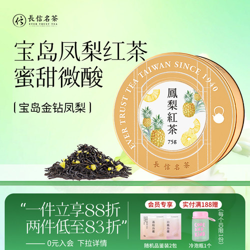 台湾凤梨红茶精致下午茶伴手礼盒