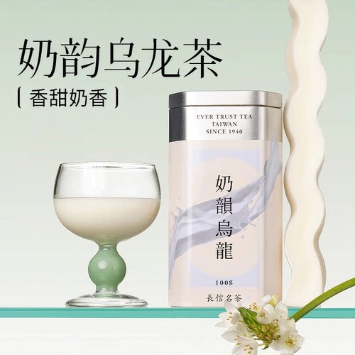 中国台湾奶韵乌龙奶香清甜润口