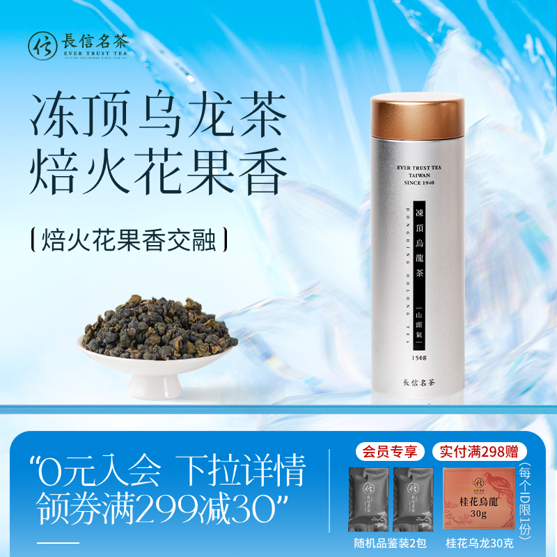 台湾高山乌龙茶罐装三分焙火浓香