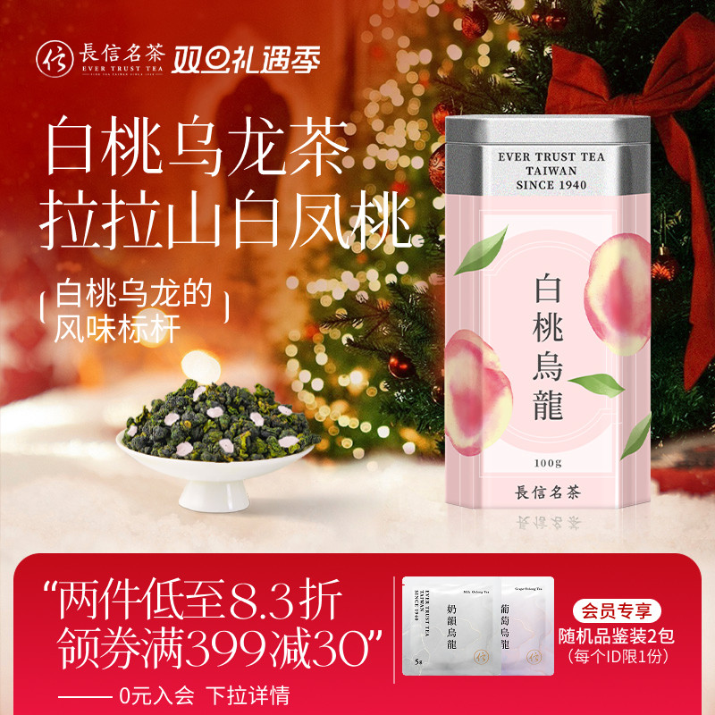 长信名茶中国台湾进口白桃乌龙花果茶冷泡茶无糖水果茶伴手礼盒装