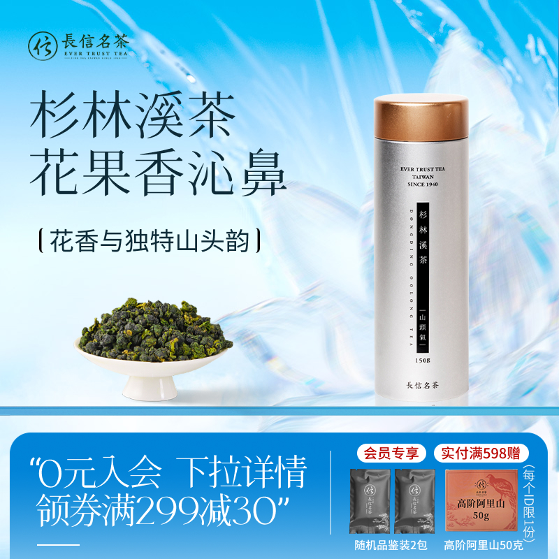 高端原叶台湾高山茶送礼不出错