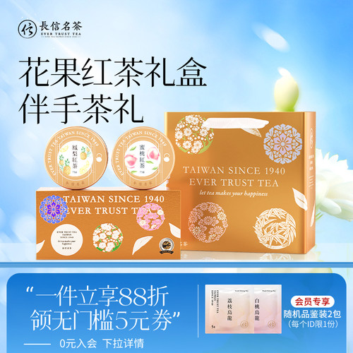 台湾进口伯爵红茶送礼盒装