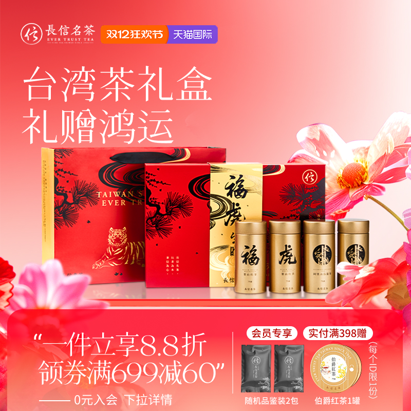 高档台湾进口高山乌龙茶礼盒茶叶