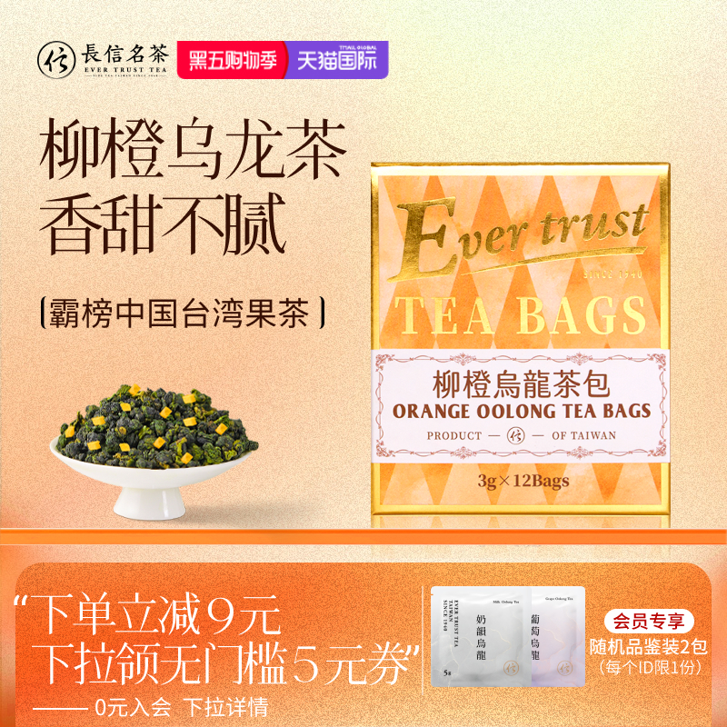 当柳橙邂逅乌龙 予你一整天的好活力