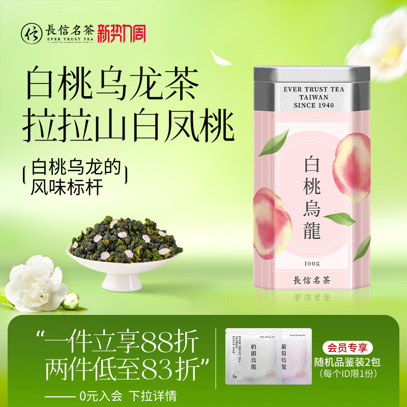 长信名茶中国台湾进口白桃乌龙花果茶冷泡茶无糖水果茶伴手礼盒装